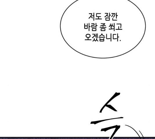 열녀박씨 계약결혼뎐 47화 142
