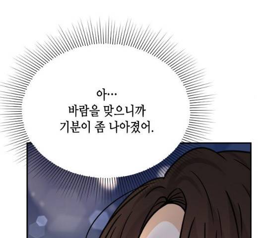 열녀박씨 계약결혼뎐 47화 150
