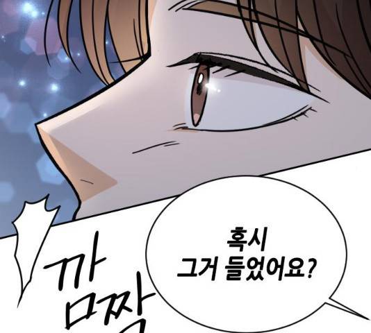 열녀박씨 계약결혼뎐 47화 153
