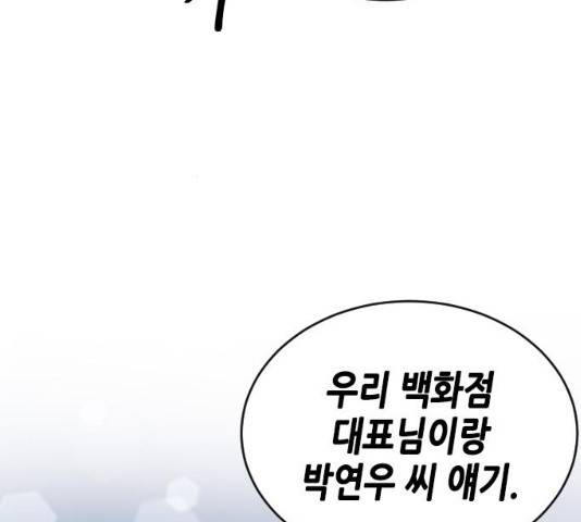 열녀박씨 계약결혼뎐 47화 154