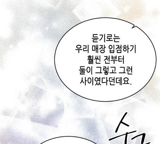 열녀박씨 계약결혼뎐 47화 159