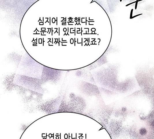 열녀박씨 계약결혼뎐 47화 160