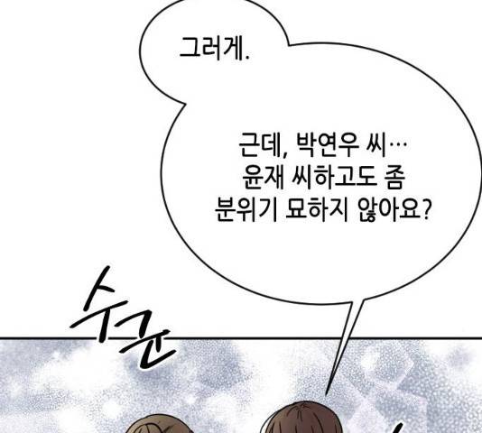 열녀박씨 계약결혼뎐 47화 165