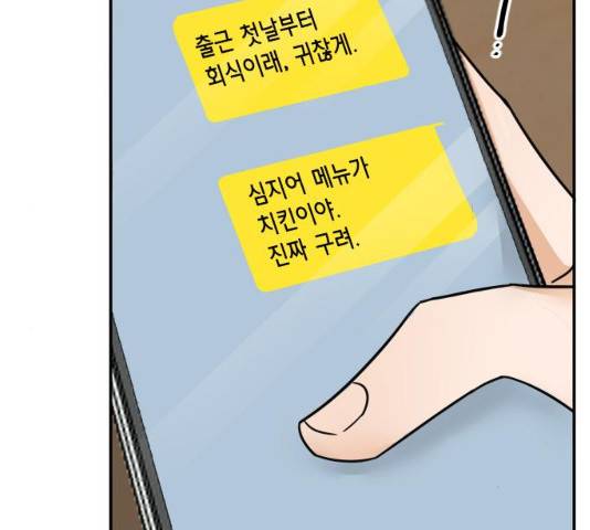 열녀박씨 계약결혼뎐 47화 173