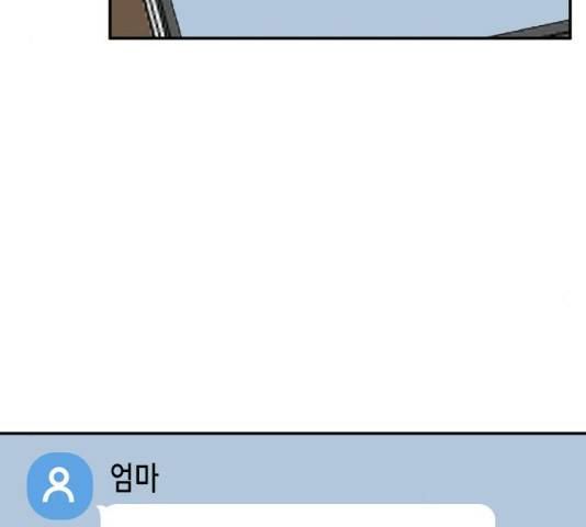 열녀박씨 계약결혼뎐 47화 174
