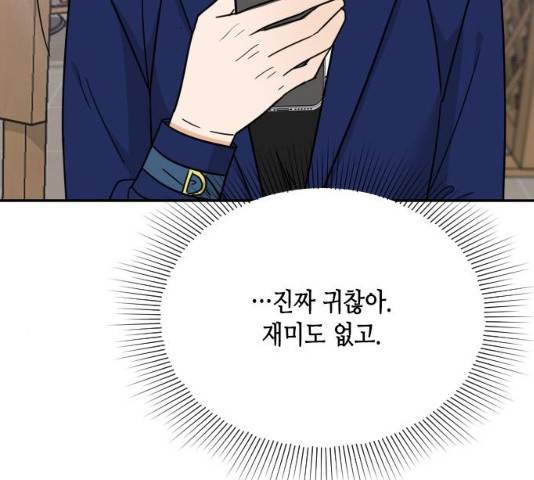 열녀박씨 계약결혼뎐 47화 177