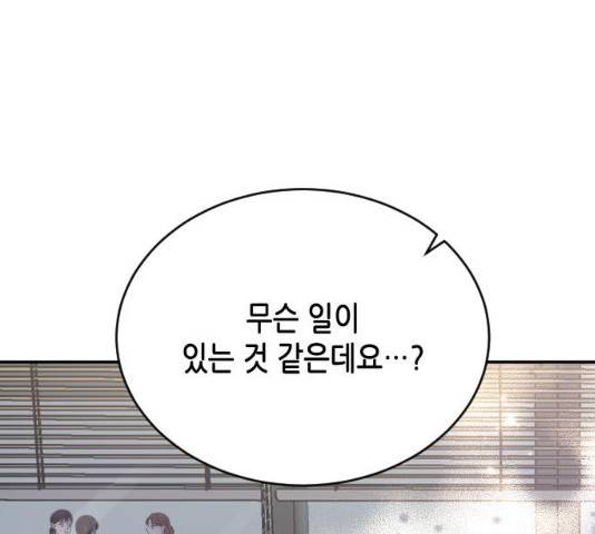 열녀박씨 계약결혼뎐 47화 183