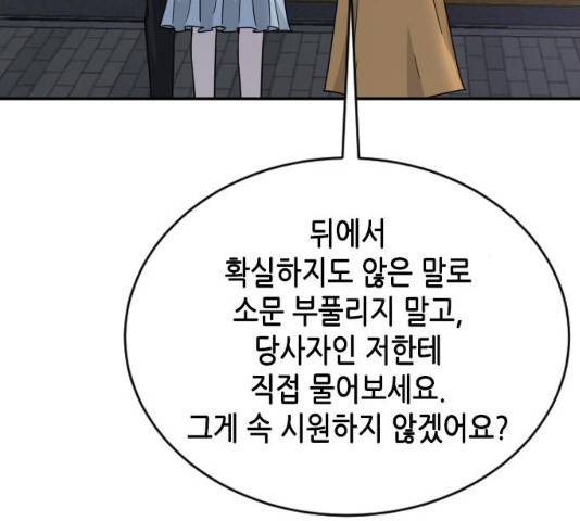 열녀박씨 계약결혼뎐 47화 187