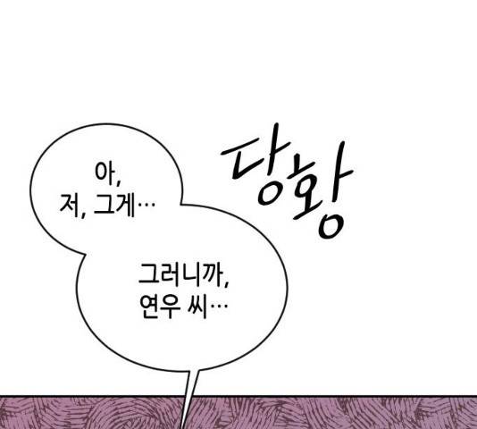 열녀박씨 계약결혼뎐 47화 188