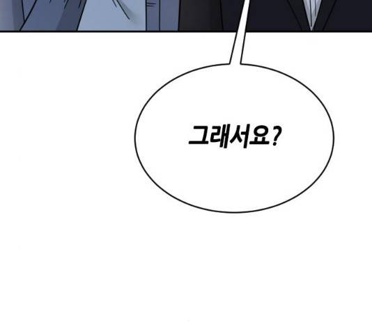 열녀박씨 계약결혼뎐 47화 190