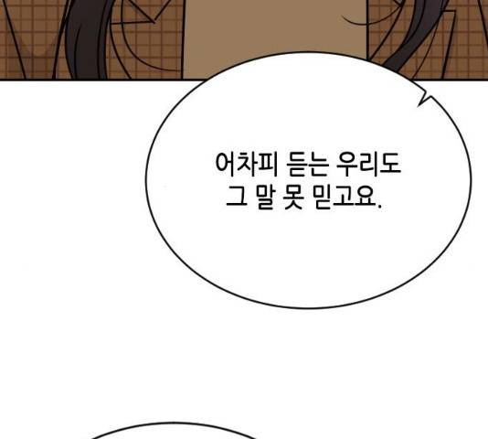 열녀박씨 계약결혼뎐 47화 193