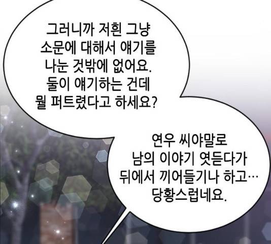 열녀박씨 계약결혼뎐 47화 194