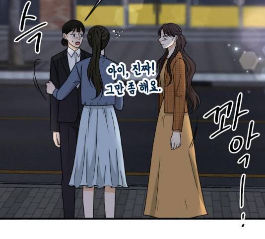 열녀박씨 계약결혼뎐 47화 195