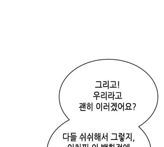 열녀박씨 계약결혼뎐 47화 196