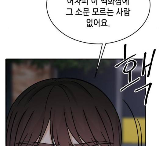 열녀박씨 계약결혼뎐 47화 197