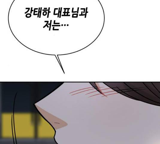 열녀박씨 계약결혼뎐 47화 203