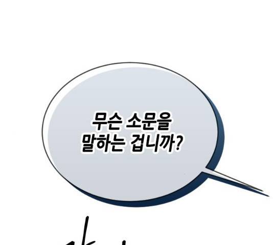 열녀박씨 계약결혼뎐 47화 205