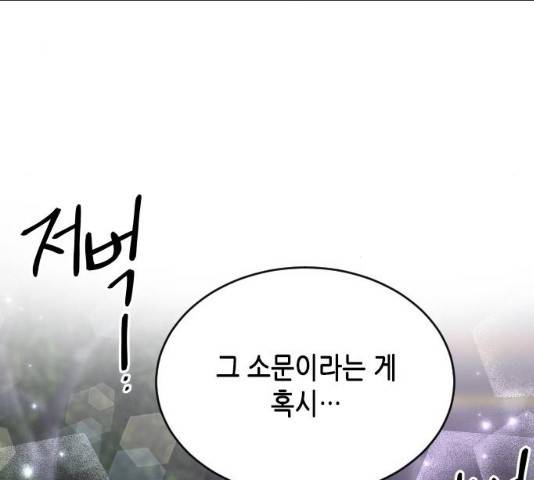 열녀박씨 계약결혼뎐 47화 213