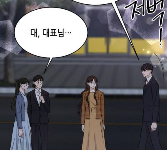 열녀박씨 계약결혼뎐 47화 214