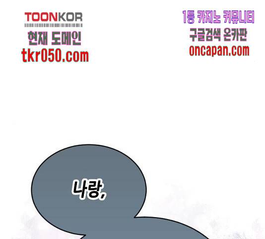 열녀박씨 계약결혼뎐 47화 218