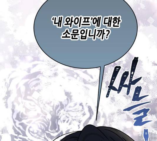 열녀박씨 계약결혼뎐 47화 219