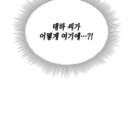열녀박씨 계약결혼뎐 47화 225