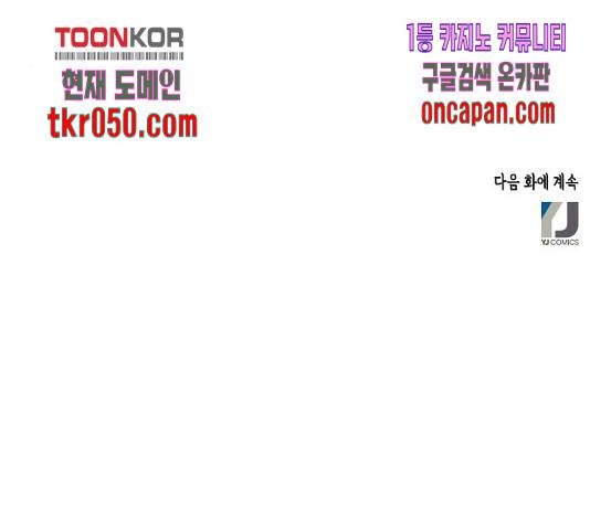 열녀박씨 계약결혼뎐 47화 226