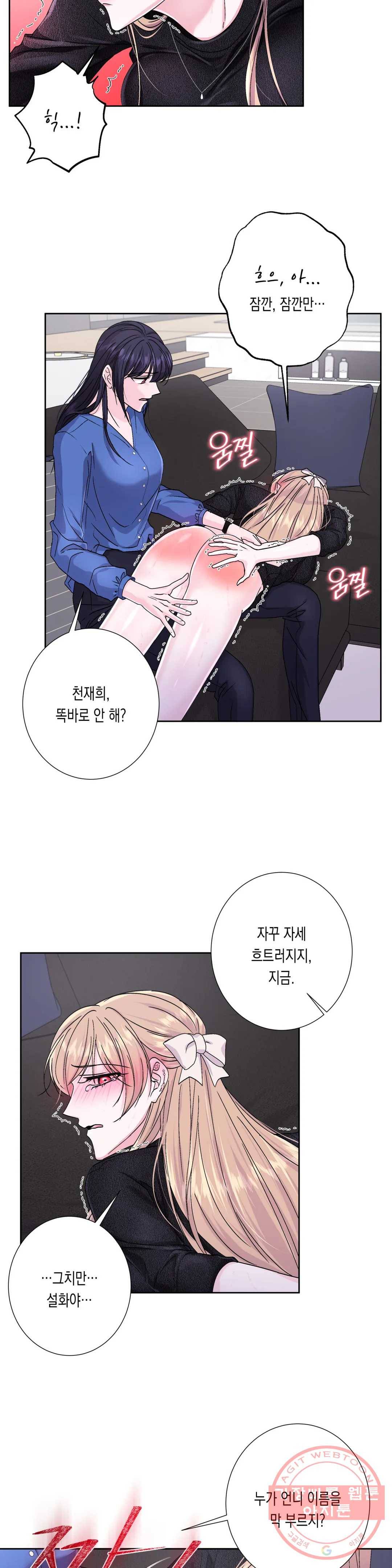 릴리트 시즌2 69화 종업식 그리고 졸업식 5 2