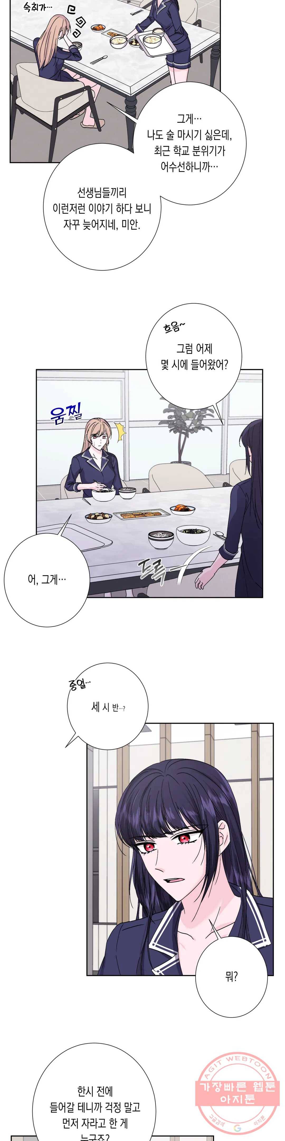 릴리트 시즌2 69화 종업식 그리고 졸업식 5 6