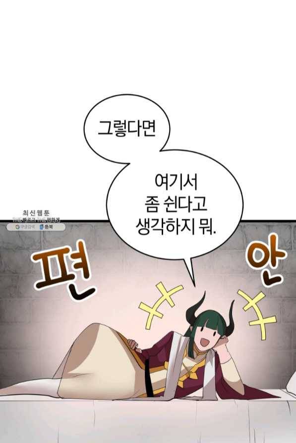 던전 마제스티 106화 29