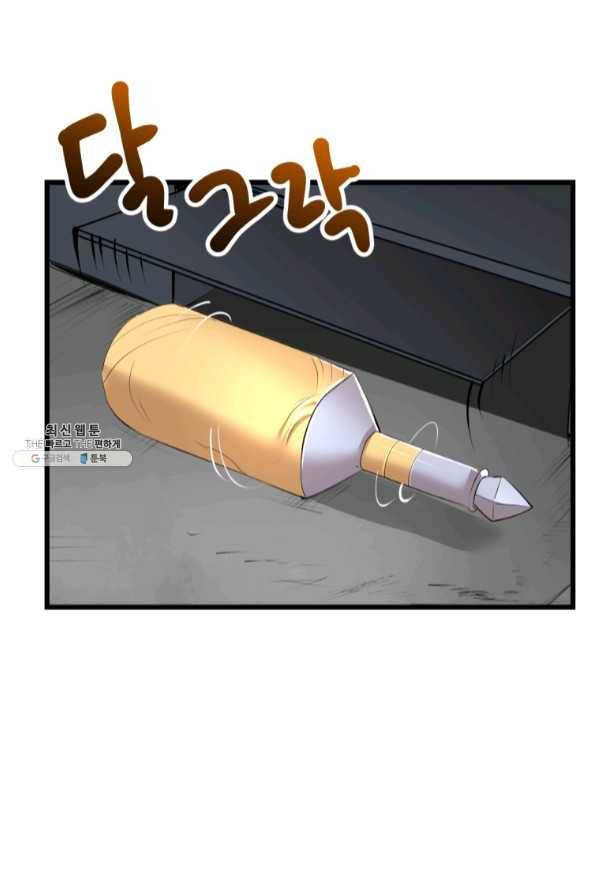 던전 마제스티 106화 50