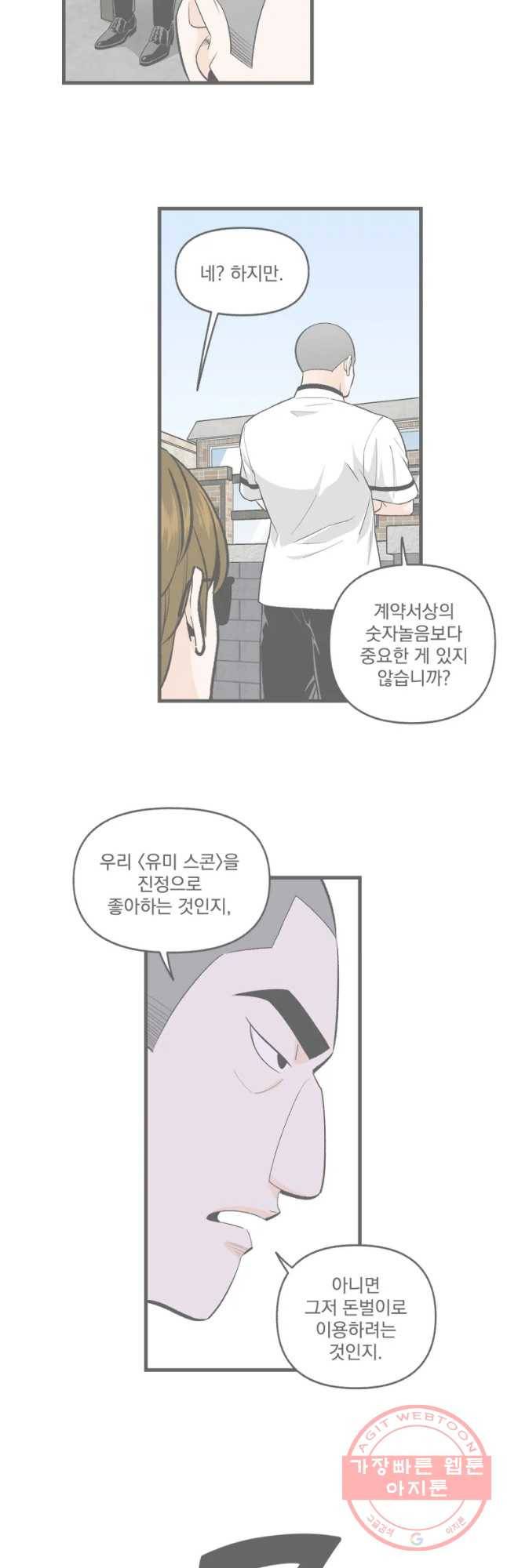 지옥사원 204화 2