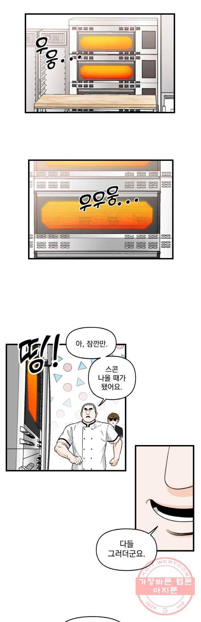 지옥사원 204화 5