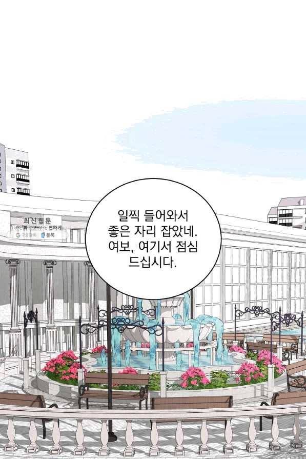 빅 라이프 109화 1