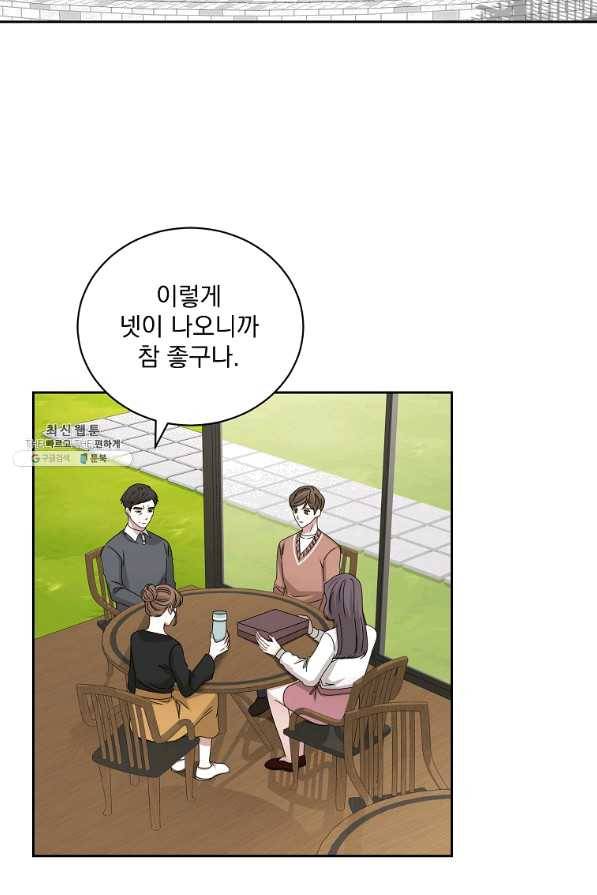 빅 라이프 109화 2