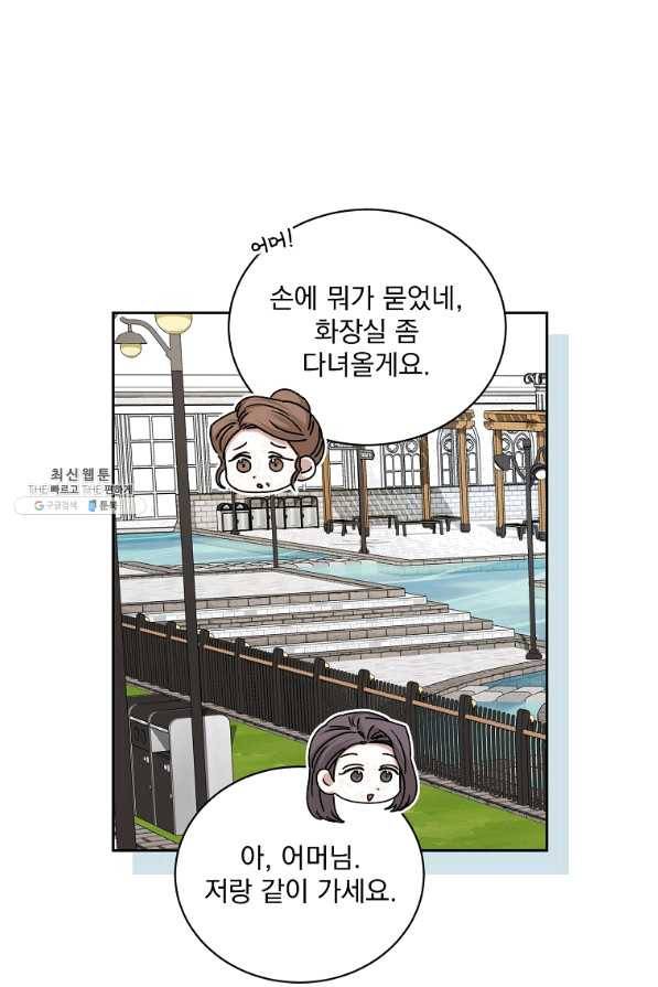 빅 라이프 109화 3