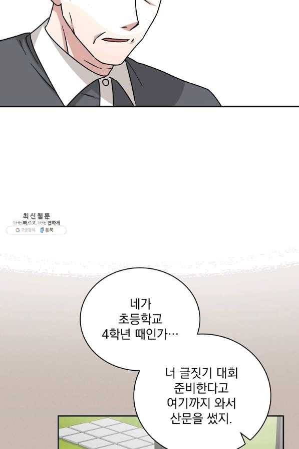 빅 라이프 109화 9