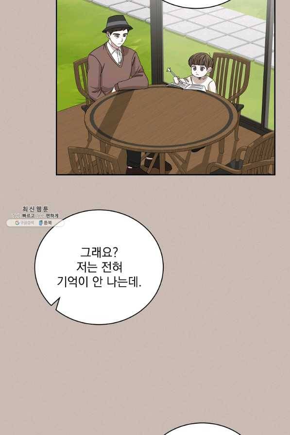 빅 라이프 109화 10