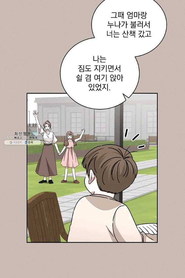 빅 라이프 109화 11