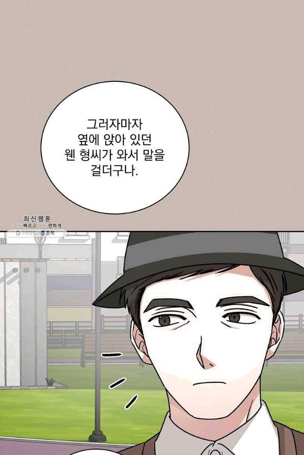 빅 라이프 109화 12