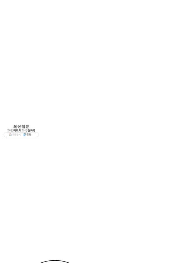 빅 라이프 109화 17