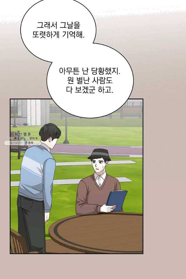 빅 라이프 109화 18