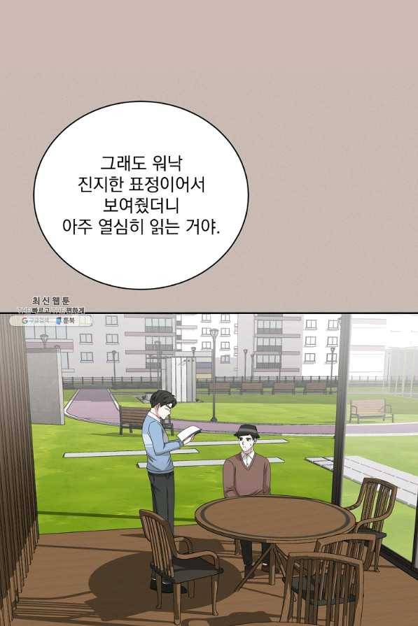 빅 라이프 109화 19