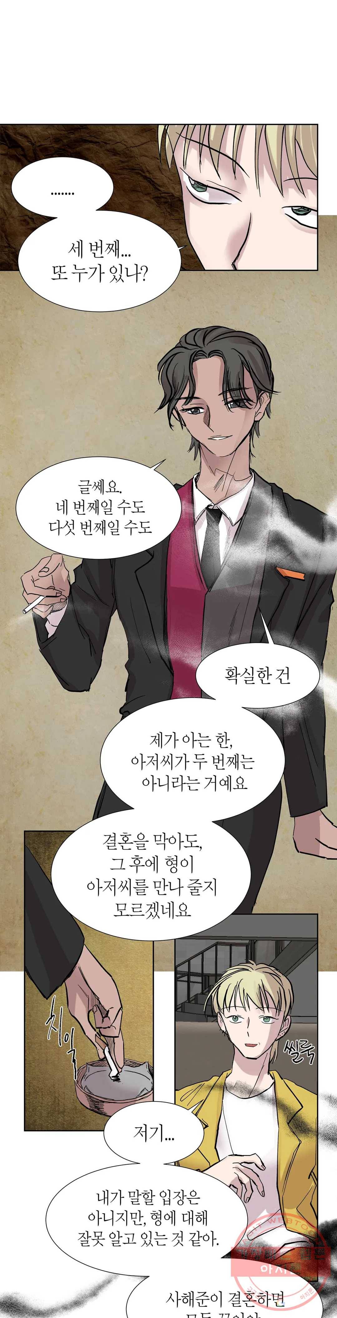 언포기버블 27화 4