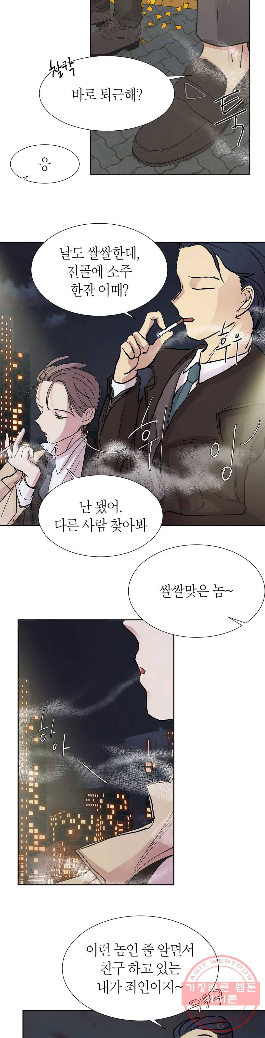 언포기버블 27화 6