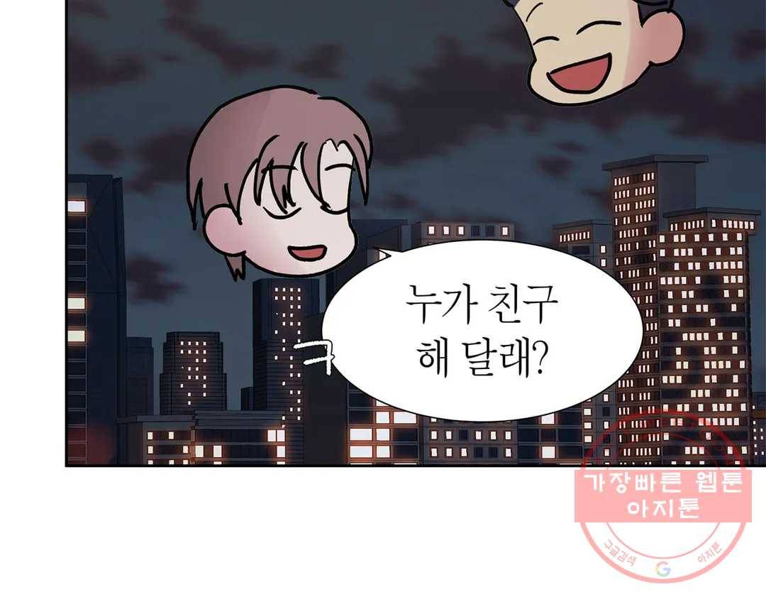 언포기버블 27화 7