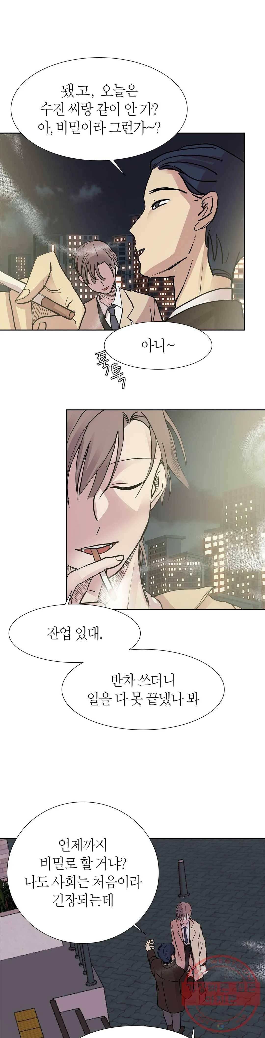 언포기버블 27화 8