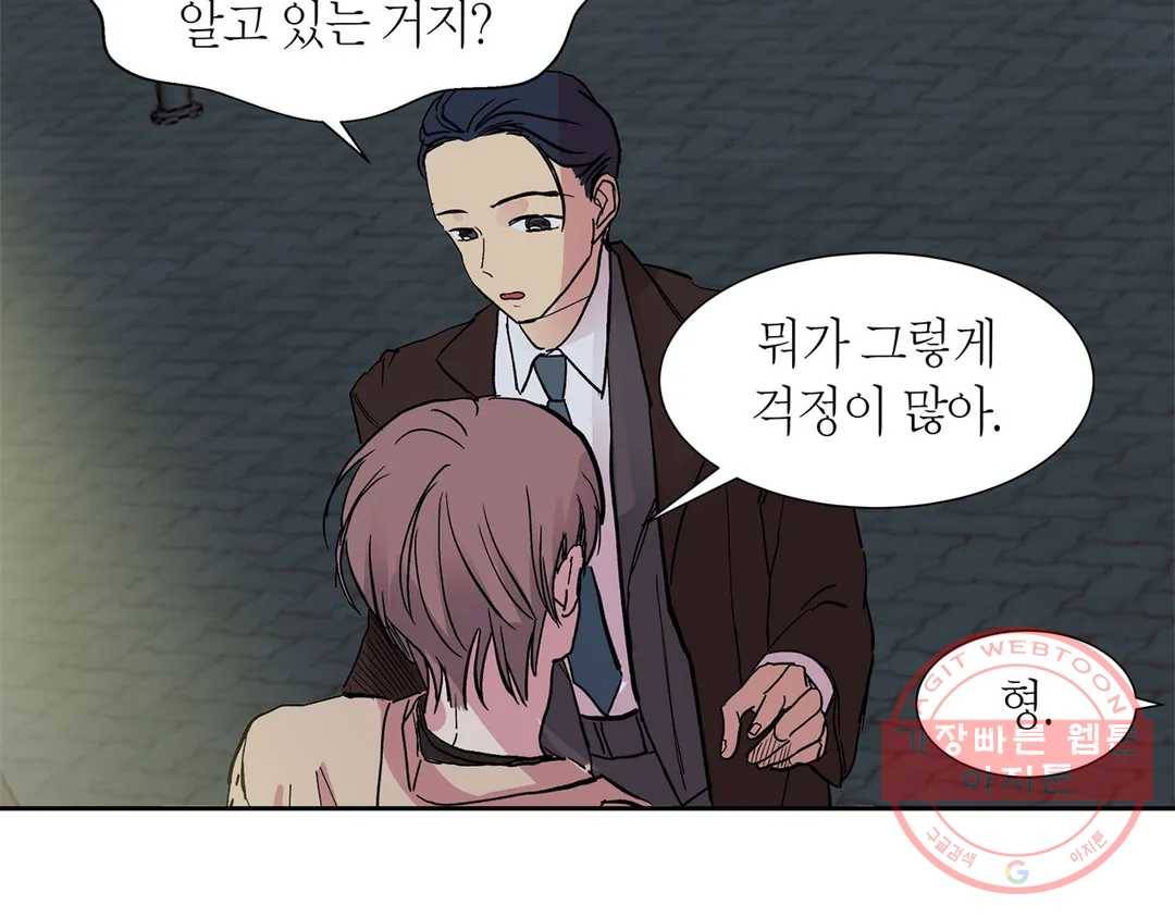 언포기버블 27화 11