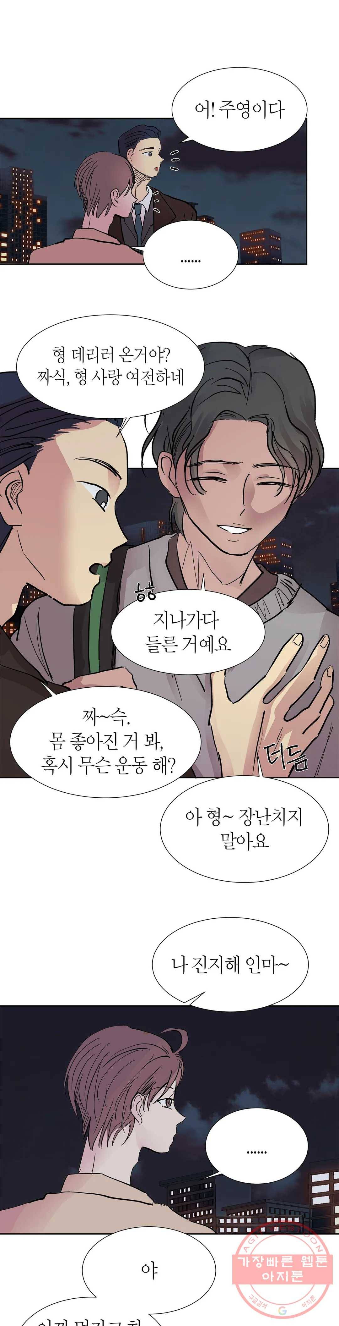 언포기버블 27화 12