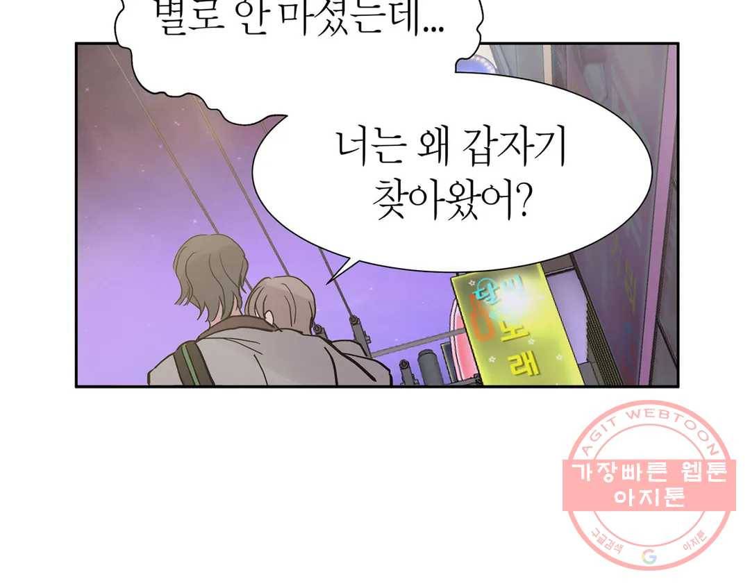 언포기버블 27화 15